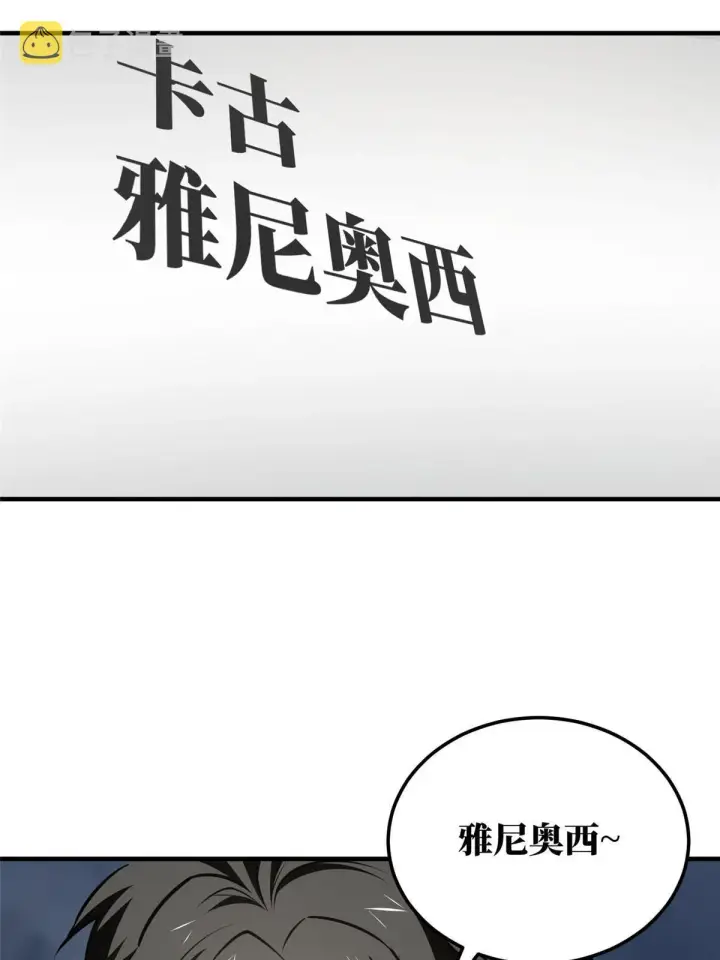 《全球高武》179 大户图49