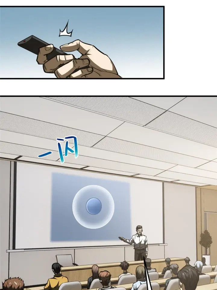 《全球高武》179 大户图54