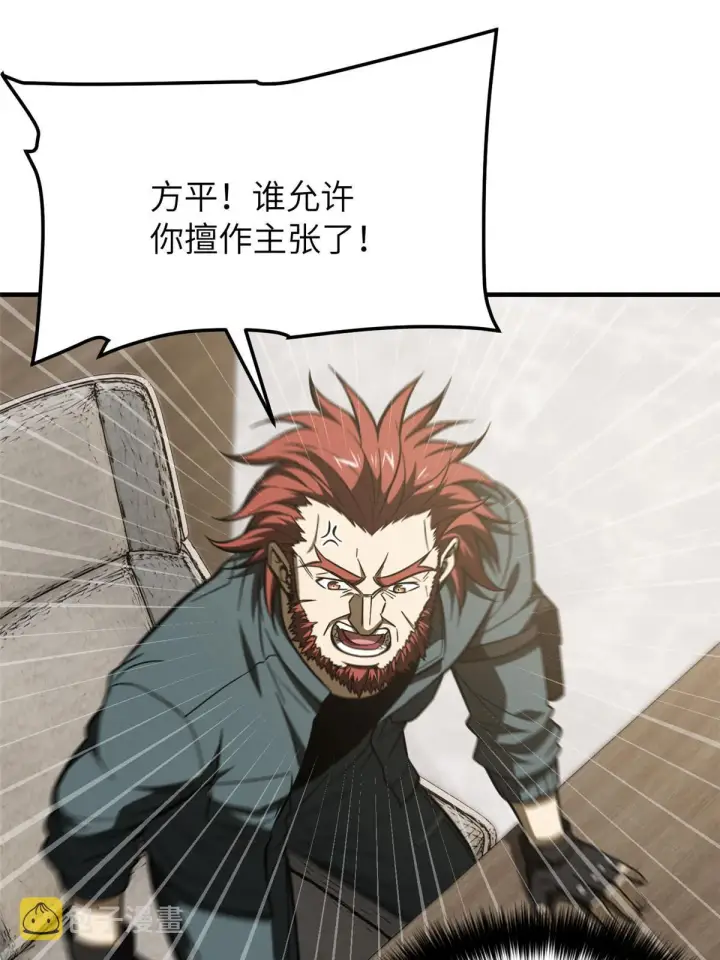 《全球高武》179 大户图7