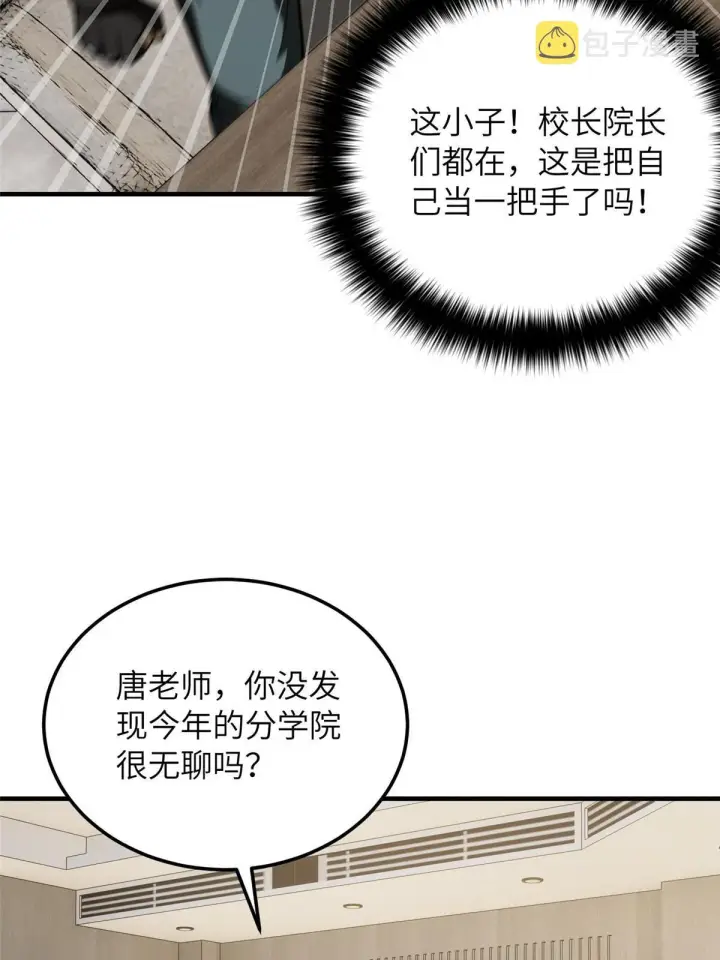 《全球高武》179 大户图8