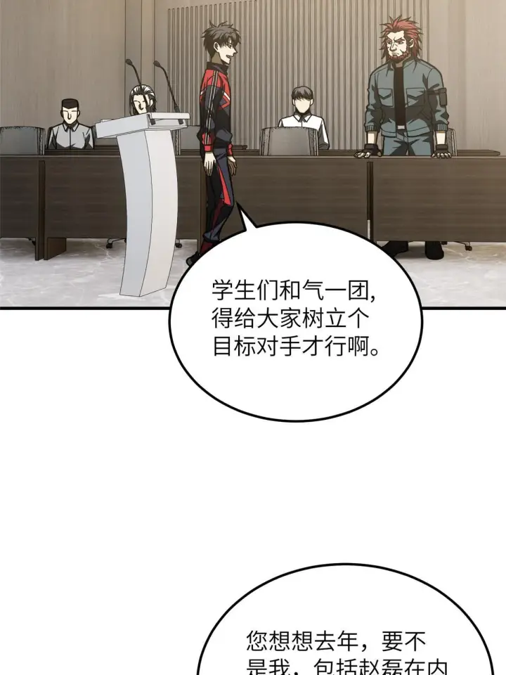 《全球高武》179 大户图9