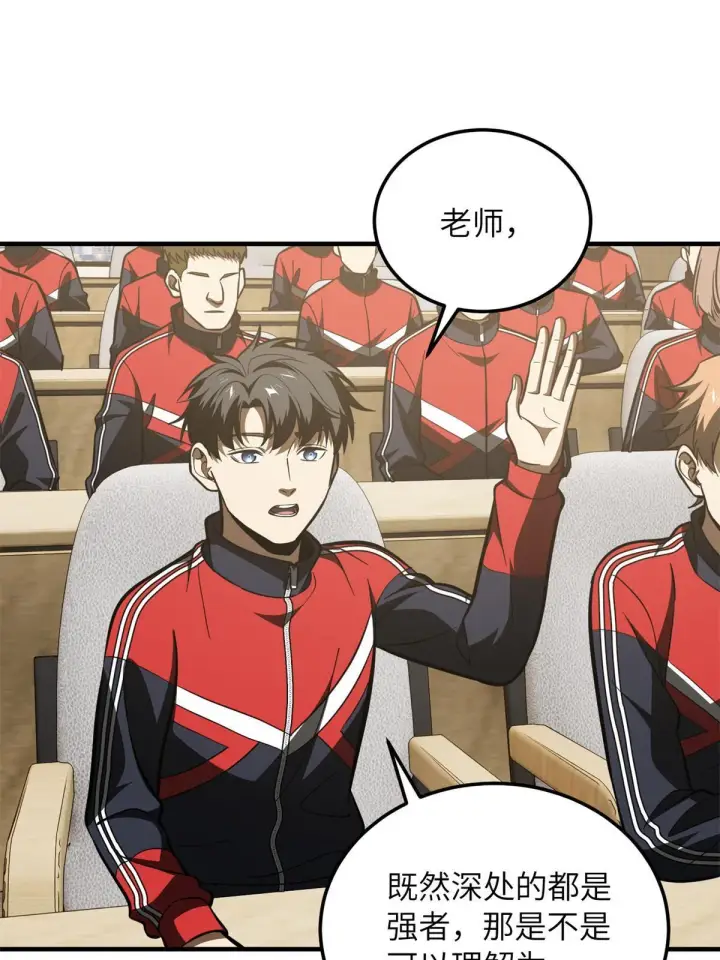 《全球高武》180 域图12