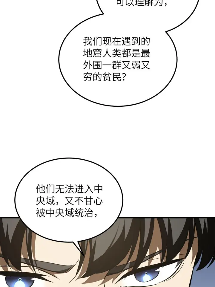 《全球高武》180 域图13