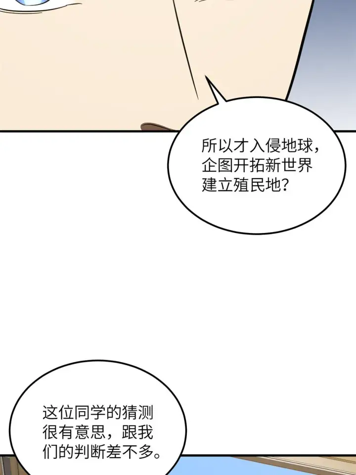 《全球高武》180 域图14