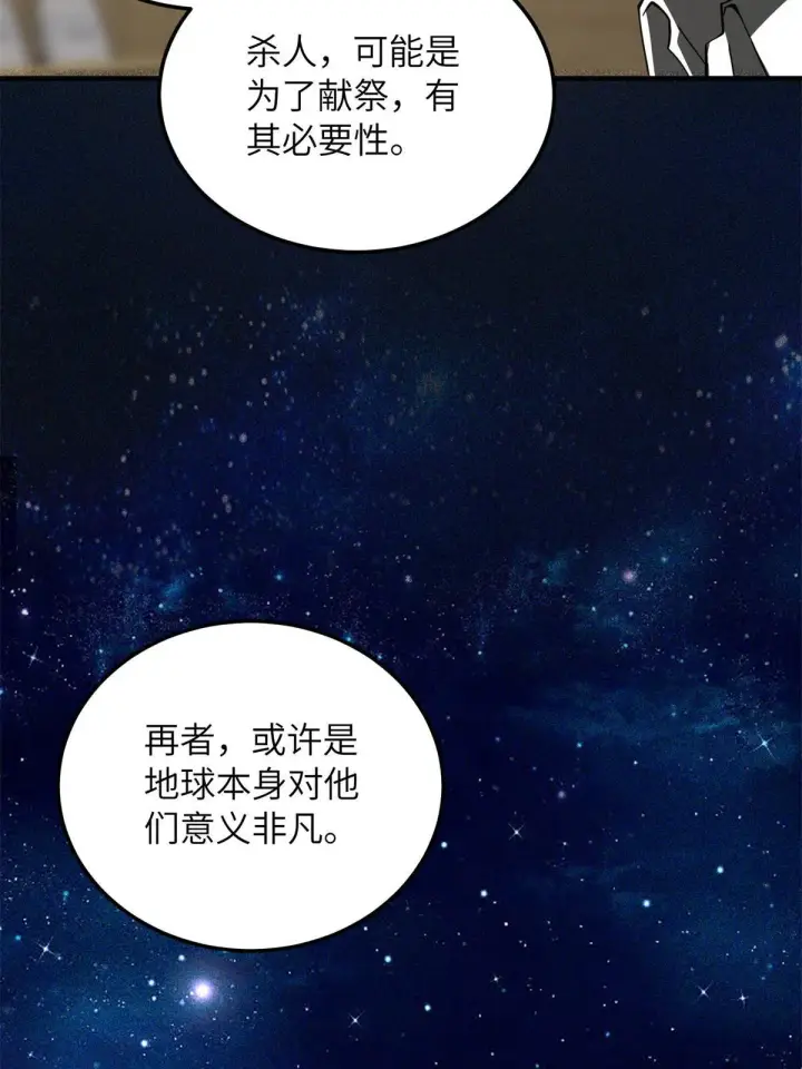 《全球高武》180 域图17