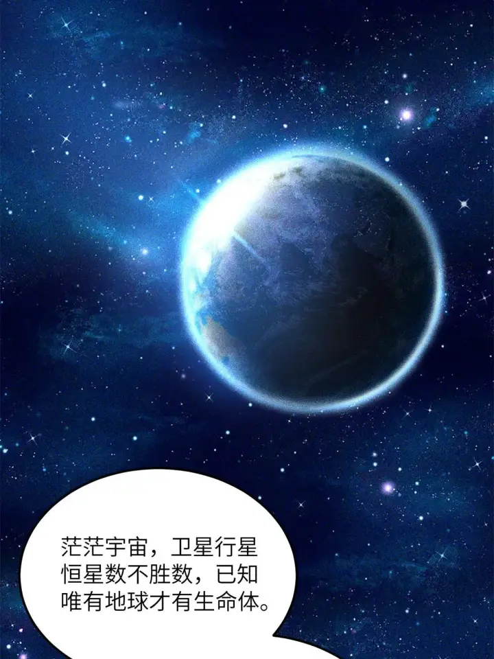 《全球高武》180 域图18