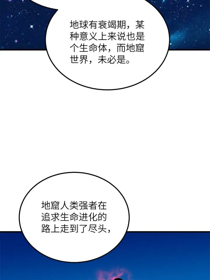 《全球高武》180 域图19