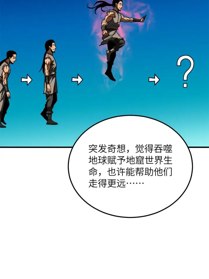 《全球高武》180 域图20