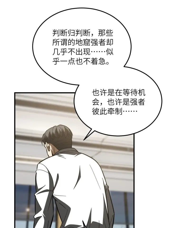 《全球高武》180 域图21