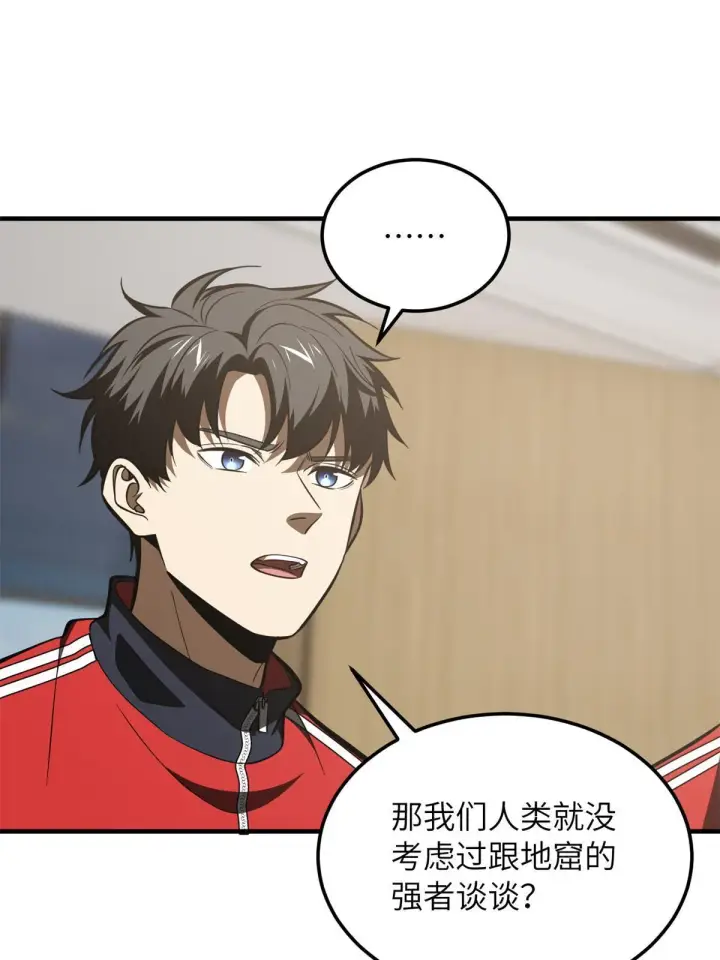 《全球高武》180 域图23