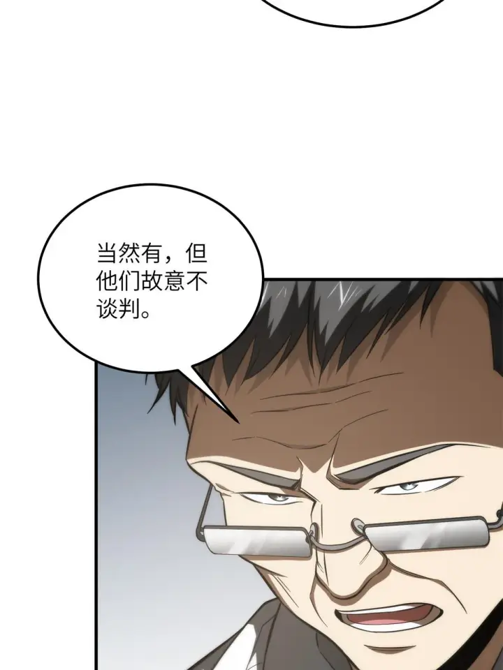 《全球高武》180 域图24