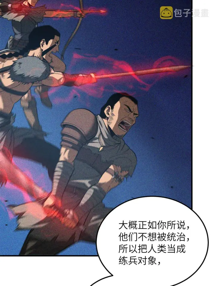 《全球高武》180 域图26