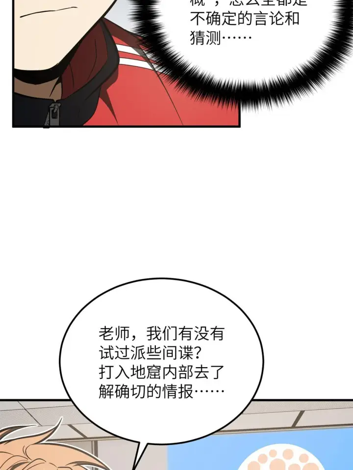 《全球高武》180 域图28