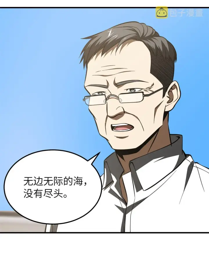 《全球高武》180 域图3