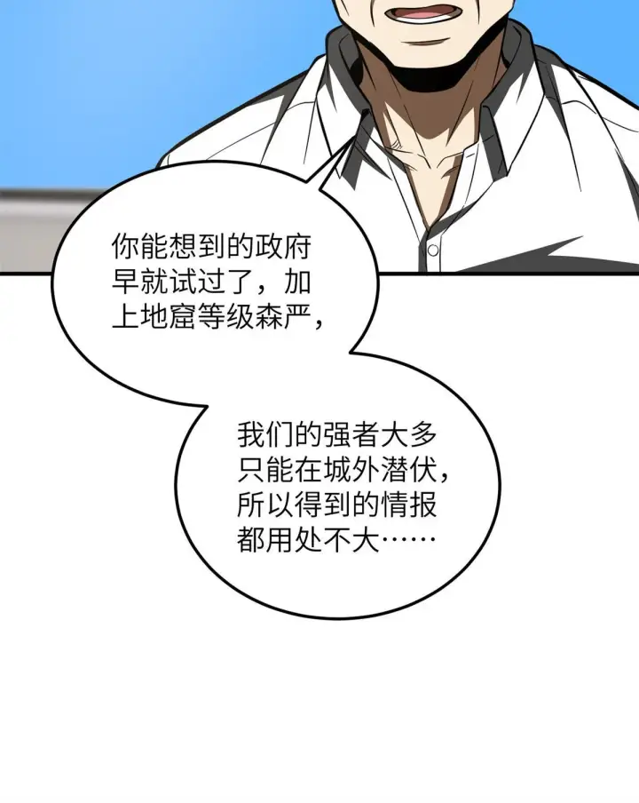 《全球高武》180 域图32