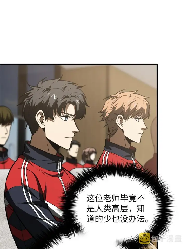 《全球高武》180 域图33