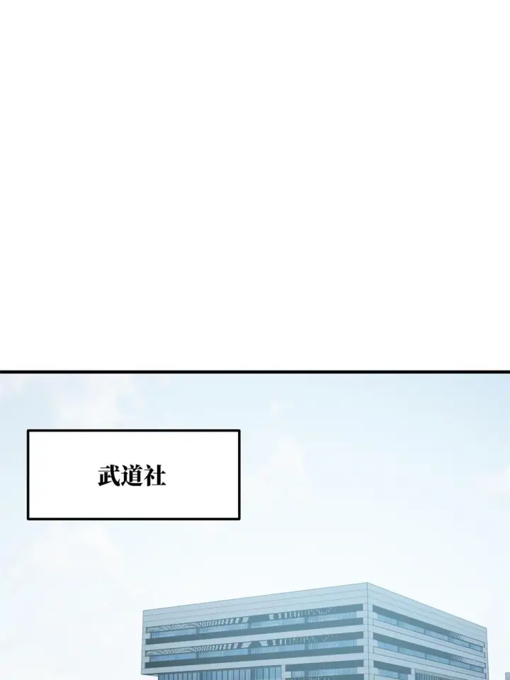 《全球高武》180 域图36