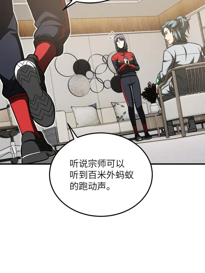 《全球高武》180 域图40