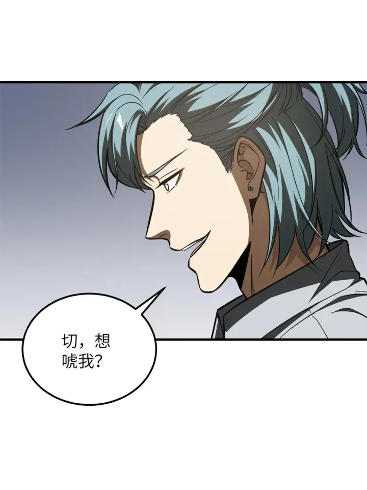 《全球高武》180 域图42