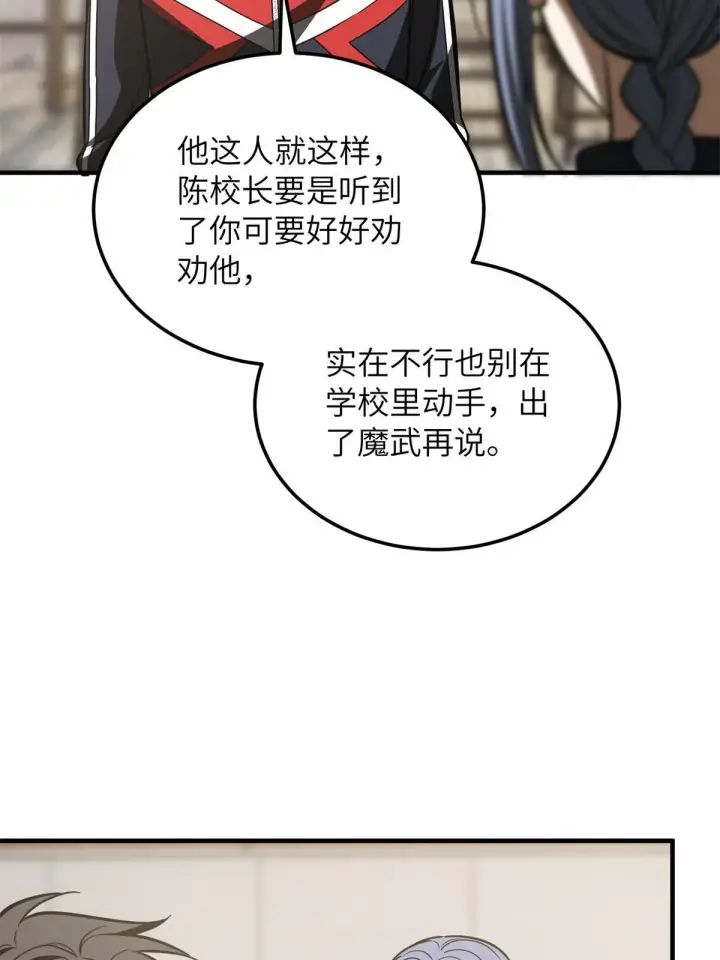 《全球高武》180 域图45