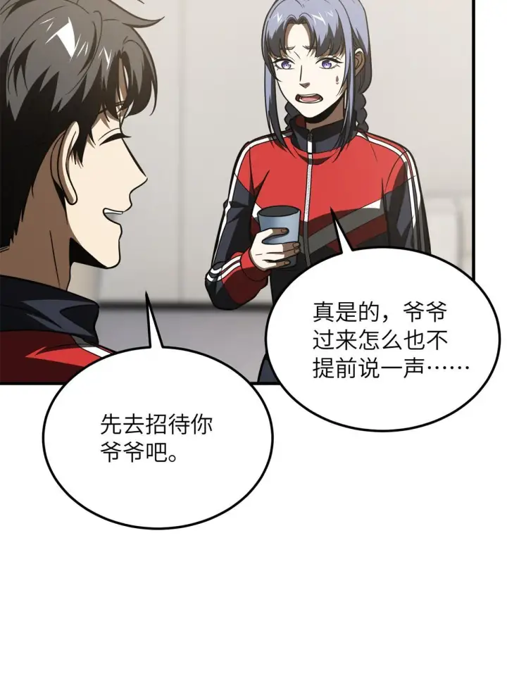 《全球高武》180 域图46
