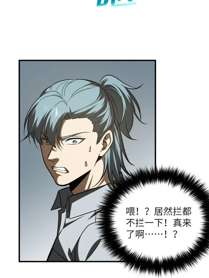 《全球高武》180 域图48
