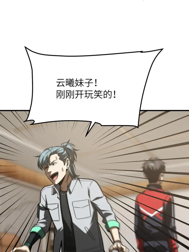 《全球高武》180 域图49