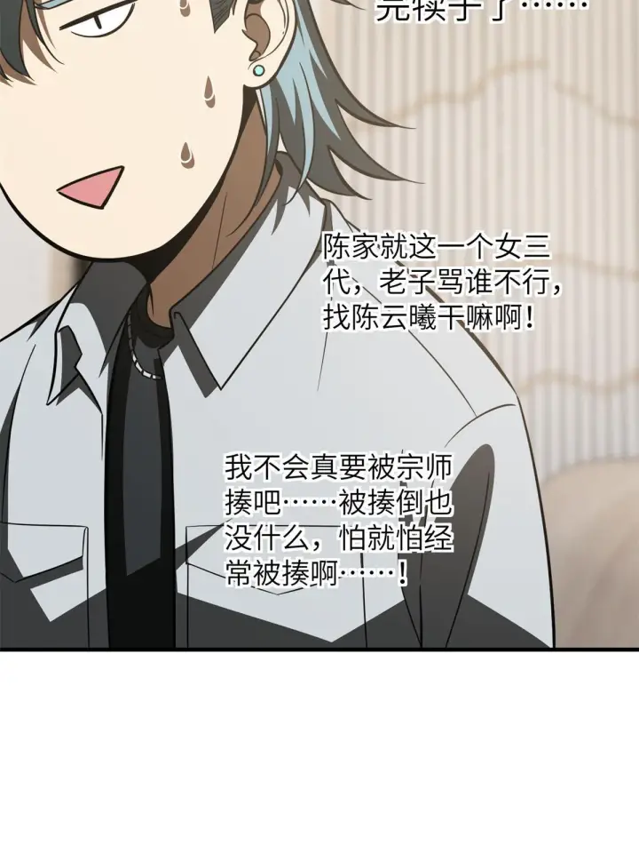 《全球高武》180 域图51