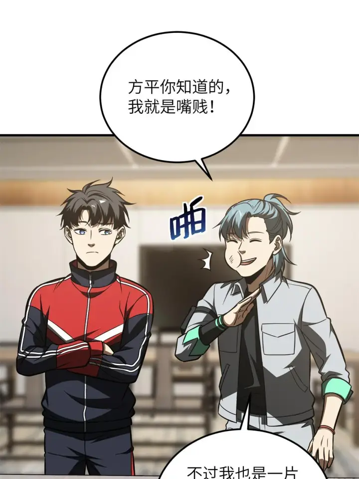 《全球高武》180 域图52