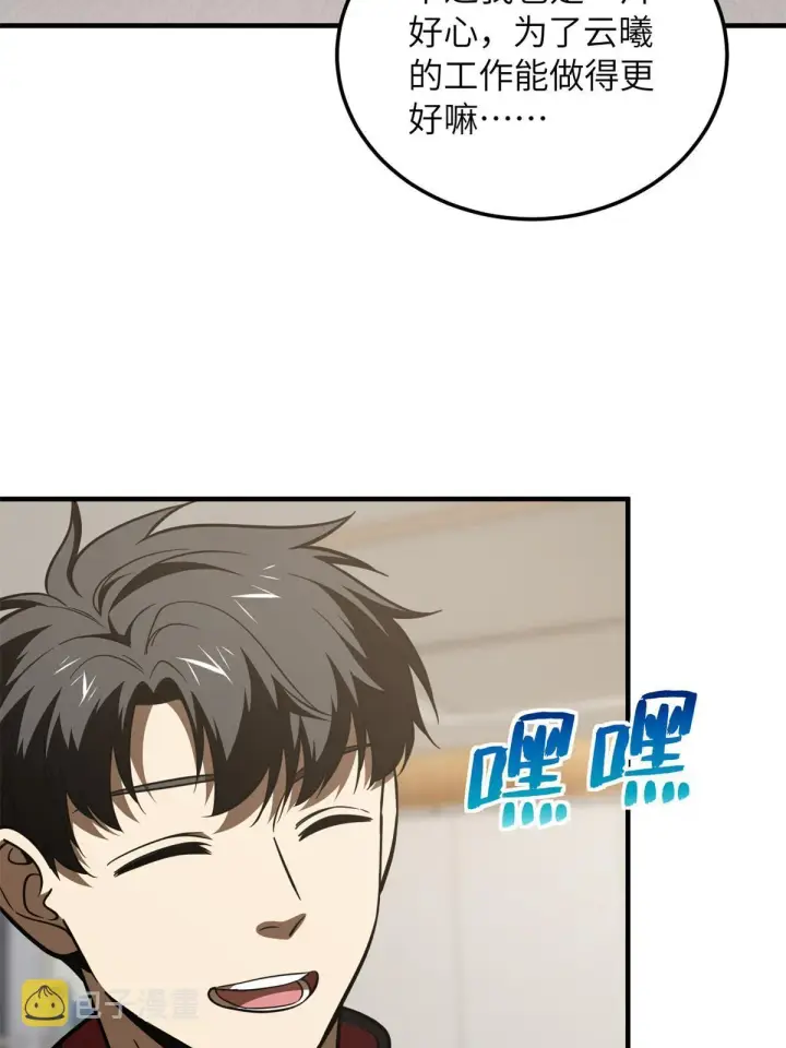 《全球高武》180 域图53