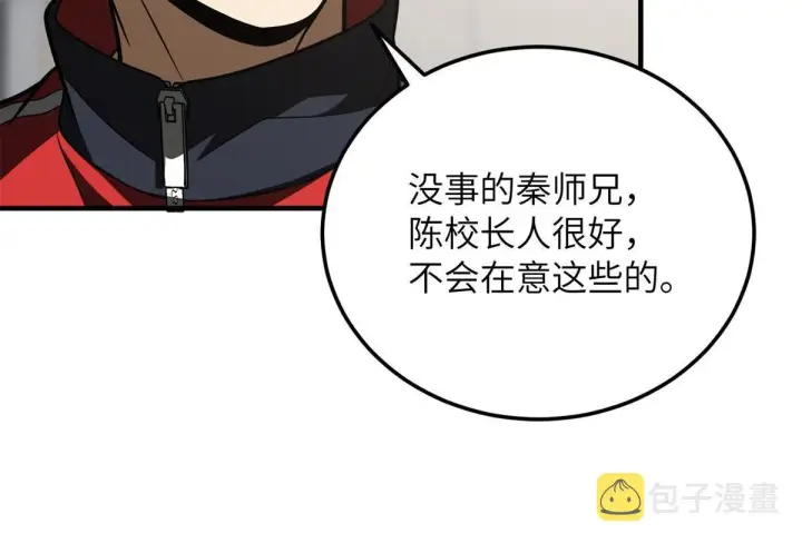 《全球高武》180 域图54