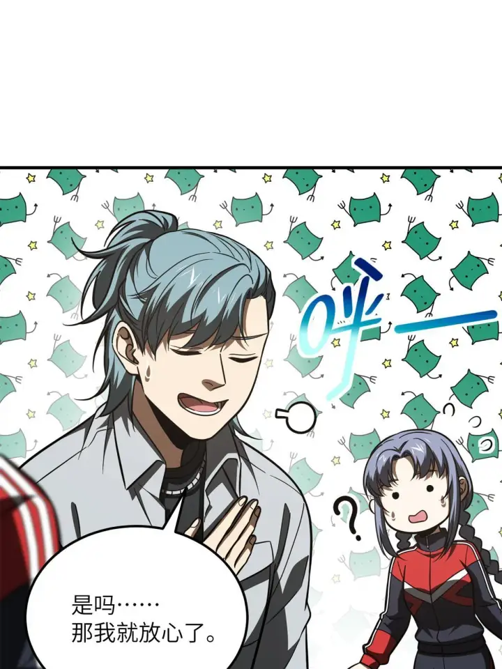 《全球高武》180 域图55