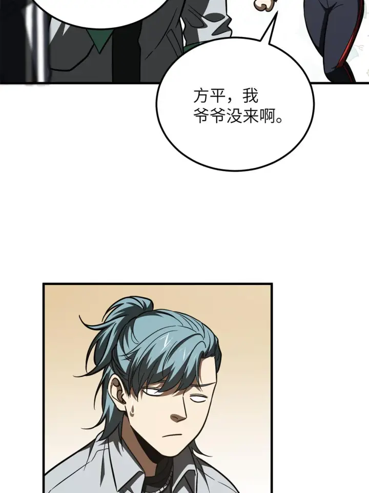 《全球高武》180 域图56