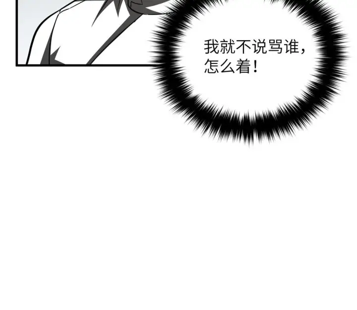 《全球高武》180 域图62