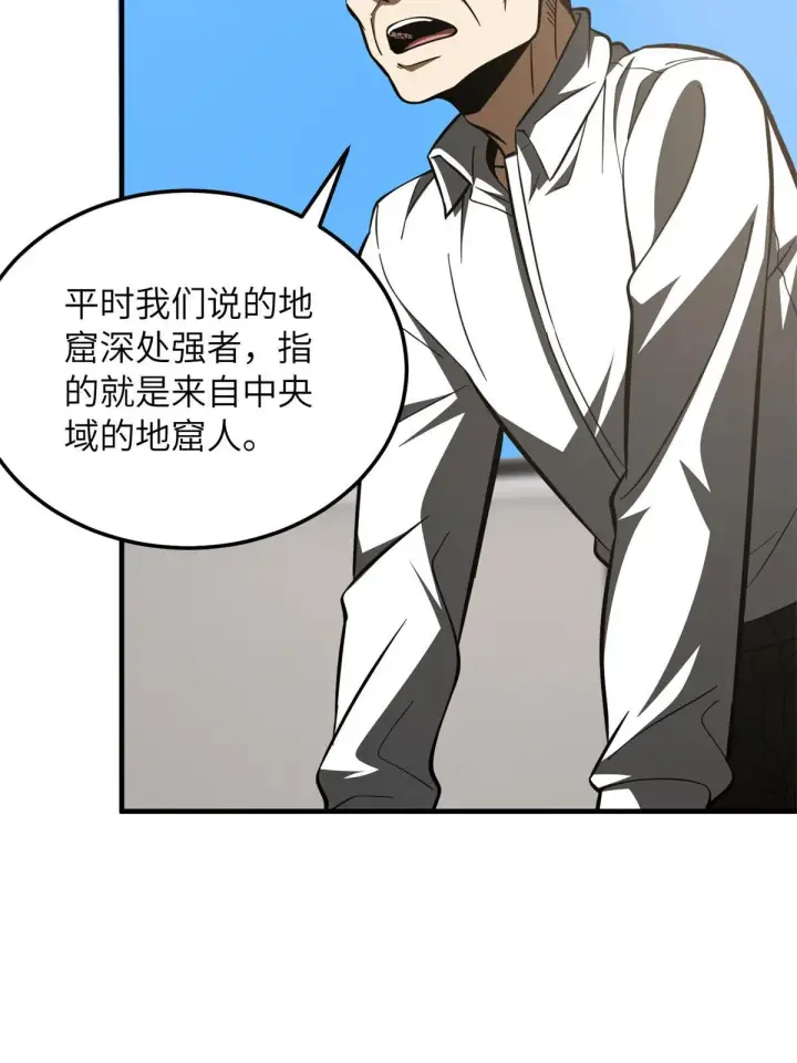 《全球高武》180 域图9