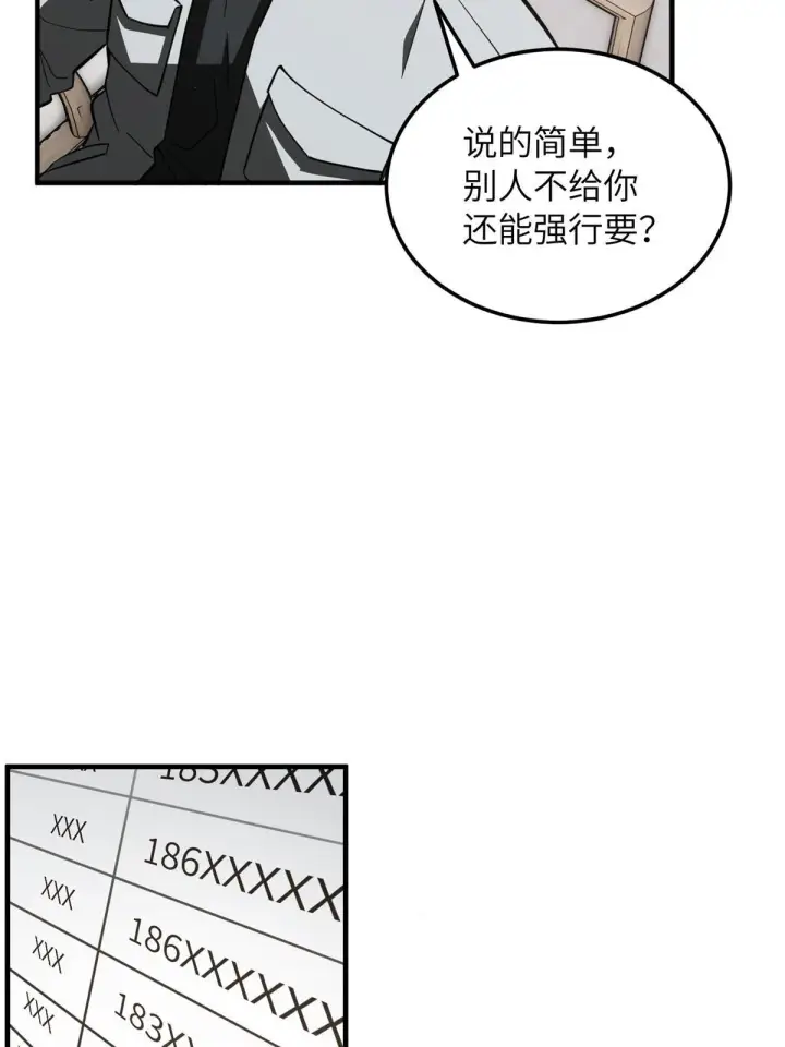 《全球高武》181 既得利益者图19