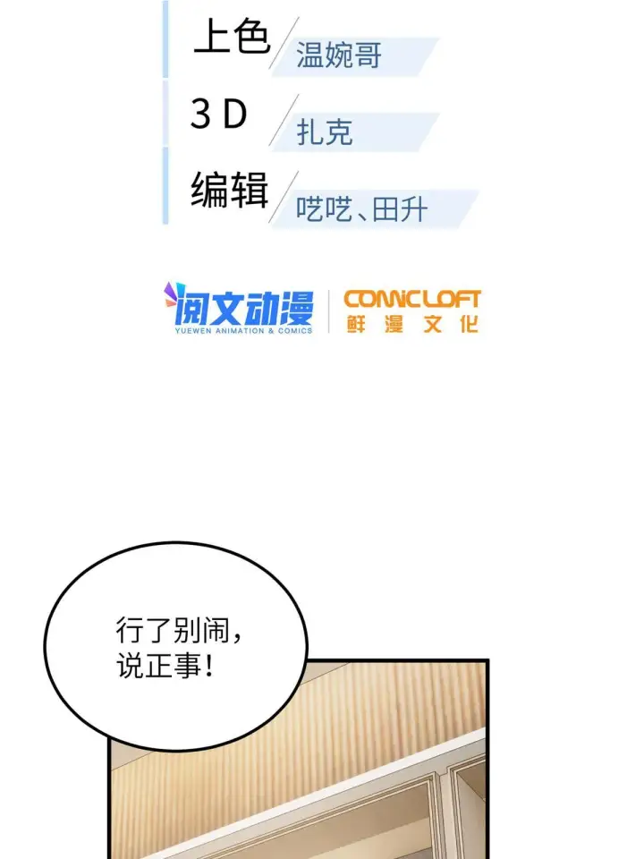 《全球高武》181 既得利益者图2
