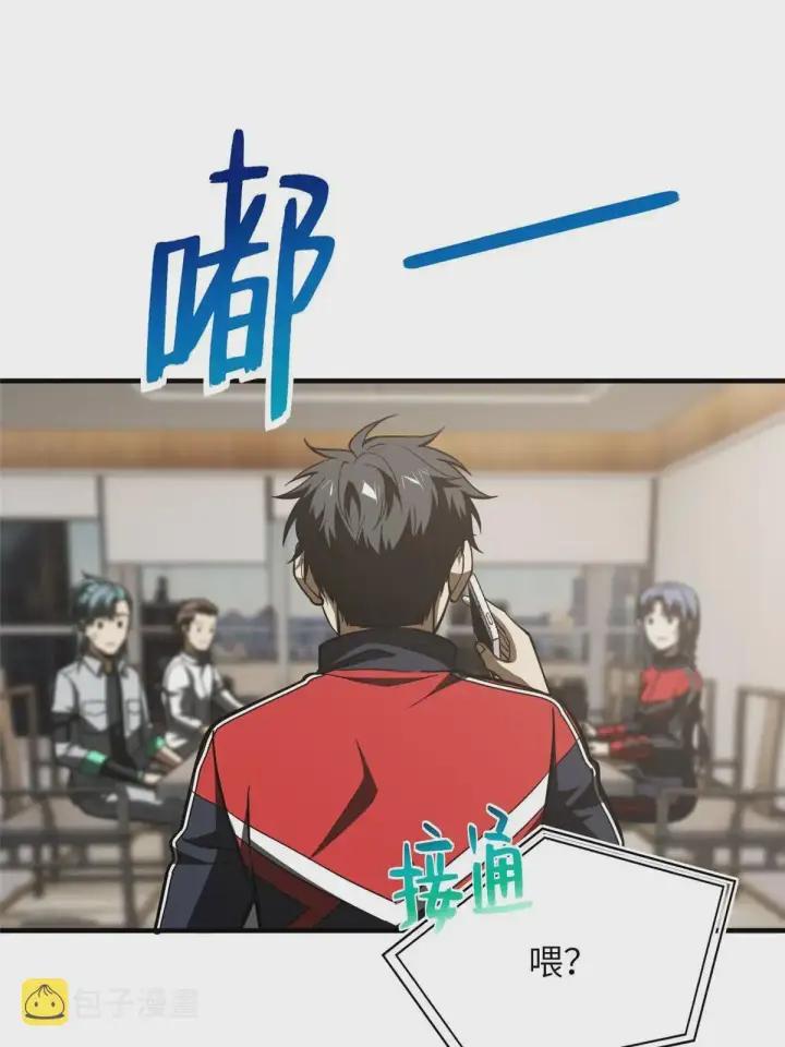 《全球高武》181 既得利益者图21