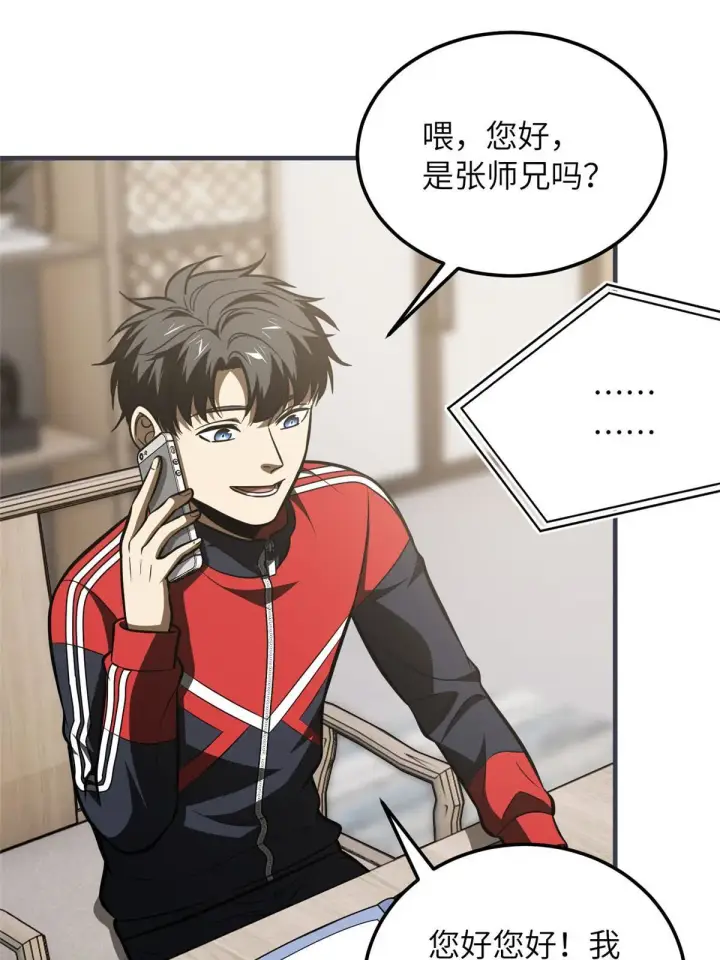 《全球高武》181 既得利益者图23