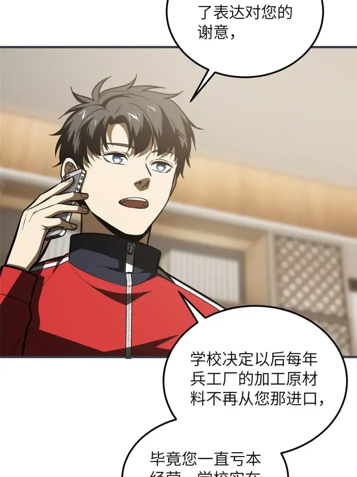 《全球高武》181 既得利益者图25