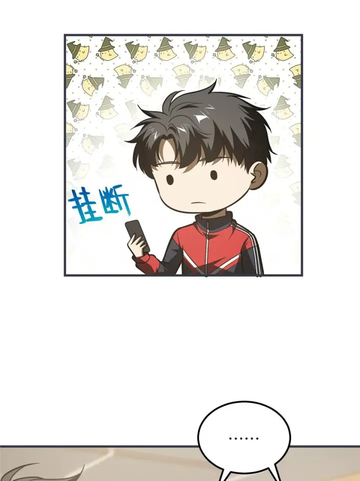 《全球高武》181 既得利益者图29