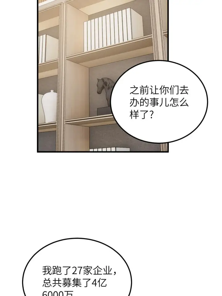 《全球高武》181 既得利益者图3