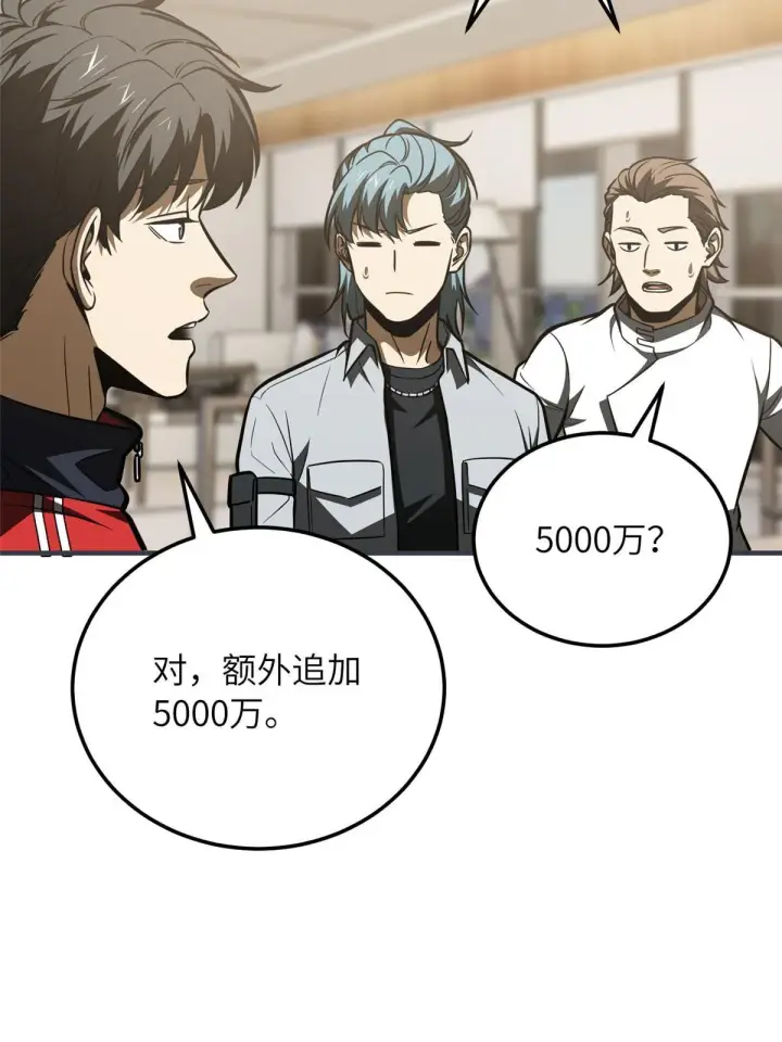 《全球高武》181 既得利益者图30