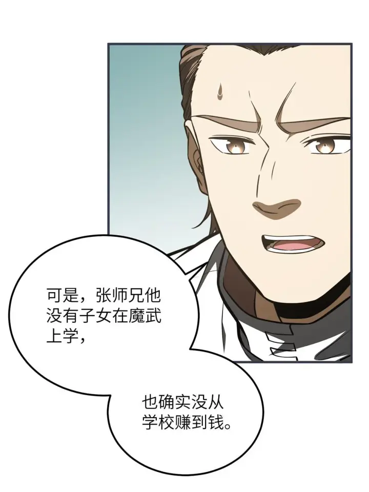 《全球高武》181 既得利益者图31