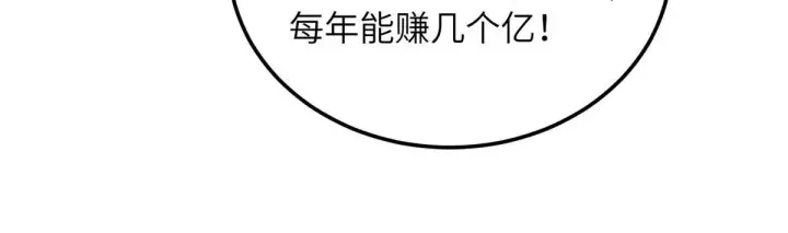 《全球高武》181 既得利益者图33