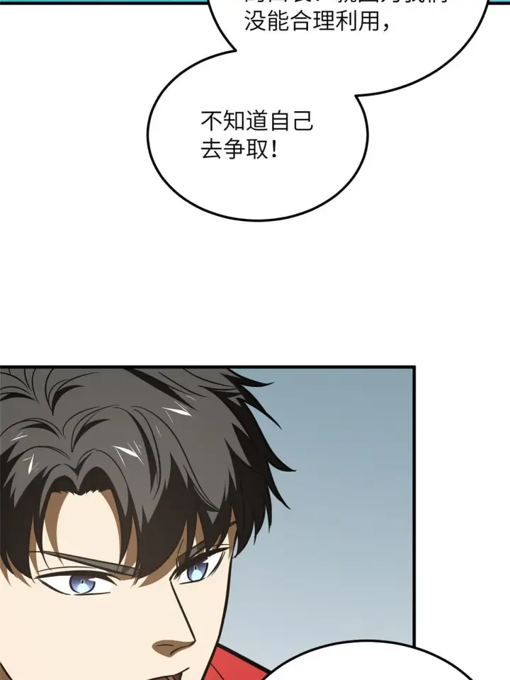 《全球高武》181 既得利益者图42