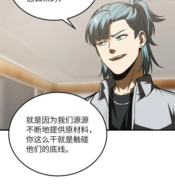 《全球高武》181 既得利益者图44