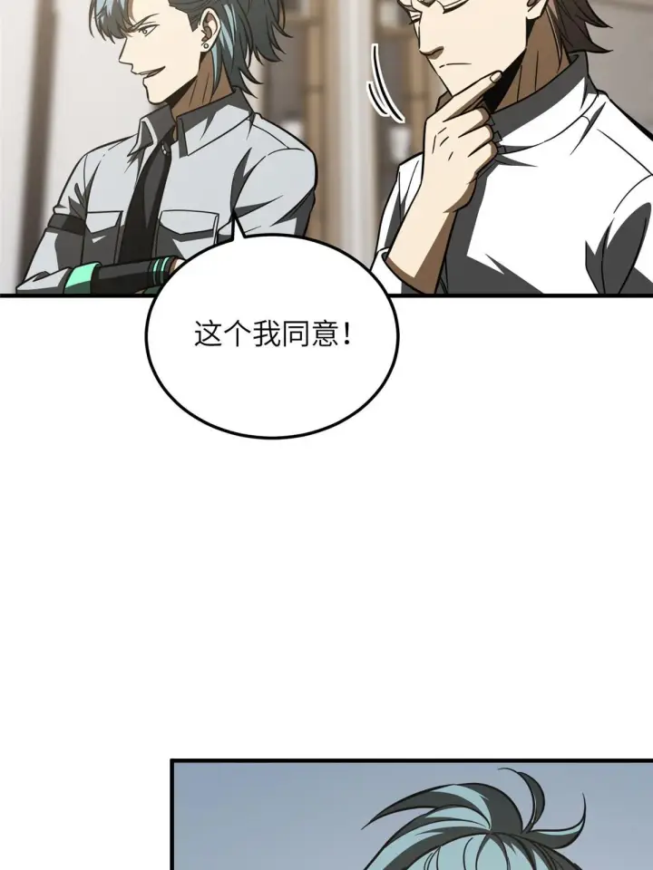 《全球高武》181 既得利益者图47