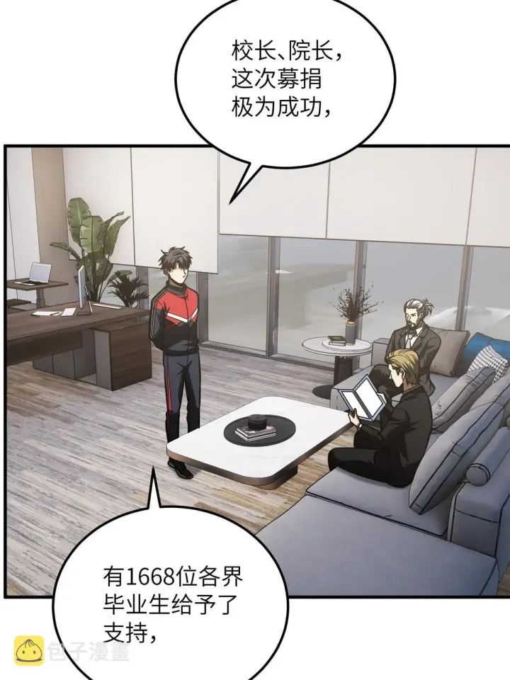 《全球高武》181 既得利益者图52