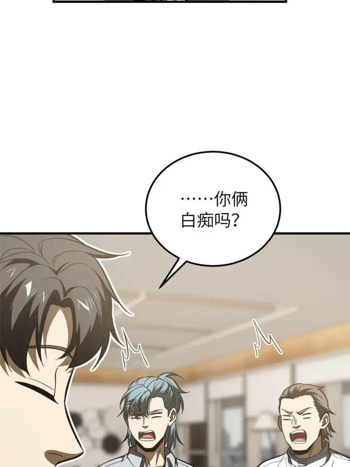 《全球高武》181 既得利益者图7